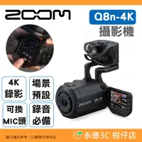 在飛比找Yahoo!奇摩拍賣優惠-ZOOM AM7 Q8n-4K 攝影機 公司貨 4K XLR