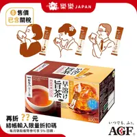 在飛比找蝦皮購物優惠-日本 AGF 新茶人 煎茶 焙茶 麥茶 100入/盒 宇治抹