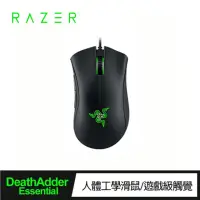 在飛比找momo購物網優惠-【Razer 雷蛇】DeathAdder Essential