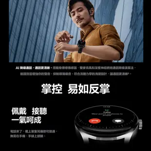 HUAWEI 華為 Watch Buds 耳機手錶二合一 送好禮