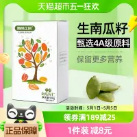 在飛比找淘寶網優惠-原尚工房原味無殼生南瓜子仁500g新貨內蒙古南瓜籽大顆粒孕婦