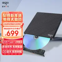 在飛比找京東台灣優惠-愛國者（aigo）6倍速 USB3.0外置藍光刻錄機 BD藍