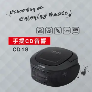 Abee快譯通 手提支援 USB CD FM立體聲音響 CD18