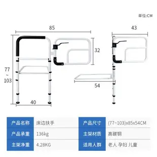 老人床護欄防摔防掉床邊欄桿起床起身助力器床邊拉手落地床邊扶手