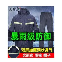 在飛比找ETMall東森購物網優惠-天堂雨衣雨褲套裝男防水全身電動車分體加厚騎行雨衣旗艦店男女