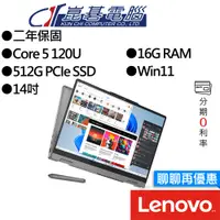 在飛比找蝦皮商城優惠-Lenovo聯想 IdeaPad 5 2-in-1 83DT