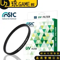 在飛比找蝦皮購物優惠-STC UV保護鏡 46mm 49mm 52mm 55mm 