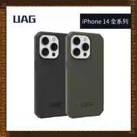 在飛比找蝦皮商城精選優惠-極速出貨🔥 UAG ｜耐衝擊環保輕量保護殼 iPhone 1