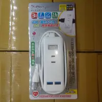 在飛比找蝦皮購物優惠-台灣製造_台南成電牌_1開3插_USB_充電_3.6尺_延長