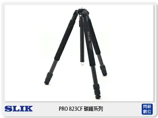 SLIK PRO 823 CF 腳架 Carbon Fiber 碳纖系列 (不附雲台 立福公司貨)【分6期利率，免運費】【跨店APP下單最高20%點數回饋】