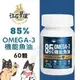 DogCatStar汪喵星球 85%OMEGA-3機能魚油60顆 最純魚油+日本 Co-Q10 犬貓 (8.3折)