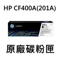 在飛比找Yahoo奇摩購物中心優惠-[HP] (201A) CF400A 黑色原廠碳粉匣/適用: