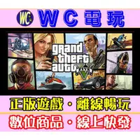 在飛比找蝦皮購物優惠-【WC電玩】PC 俠盜獵車手 5 GTA 5 GTA V G