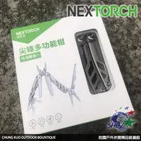 在飛比找蝦皮商城優惠-NEXTOOL 納拓 新戰艦Pro 16合1多功能工具鉗(刀