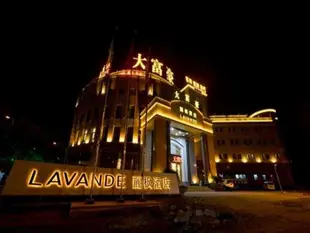 麗楓酒店合肥長江西路大富豪店 - 麗楓LAVANDELavande Hotel Hefei Changjiang West Road Dafuhao Branch