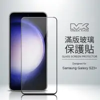 在飛比找神腦生活優惠-MEGA KING 滿版玻璃保護貼 SAMSUNG Gala