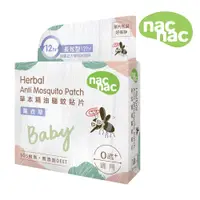 在飛比找誠品線上優惠-nac nac草本精油驅蚊貼片/ 18入/ 薰衣草