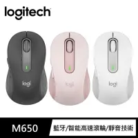 在飛比找momo購物網優惠-【Logitech 羅技】M650多工靜音無線滑鼠