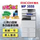 【RICOH 四紙匣全配】MP-3555／MP 3555SP A3黑白雷射多功能事務機／影印機 四紙匣含傳真套件全配(福利機)