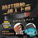 【12H出貨】情趣皮拍 SM 皮拍 木質手把皮鞭 皮鞭拍 BDSM SM 情趣精品 皮鞭 性奴 調教 18禁 情趣用品