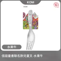 在飛比找momo購物網優惠-【KOM】信誼童書聯名款兒童叉-水果牛(316兒童叉)