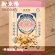 飛機餅乾120g【新東陽官方旗艦店】 古早味 柑仔店 飛機餅 椒鹽菜脯餅 豬耳朵 古早味零食 懷舊 國民餅乾