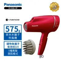 在飛比找momo購物網優惠-【Panasonic 國際牌】奈米水離子吹風機 桃紅(EH-