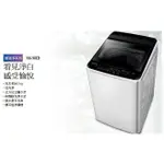 【大邁家電】PANASONIC 國際牌 NA-90EB-W 單槽直立洗衣機 9KG