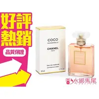 在飛比找蝦皮購物優惠-Chanel 香奈兒 摩登 COCO 淡香精 EDP 50M