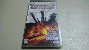 Warship Gunner 2 Portable [Koei Tecmo the Best Version] [Japan Import]