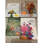 近全新 作者親簽 花藝 書 一起插花吧 陳淑娟著 一起進階花藝師 和孩子一起插花吧  花藝設計 色彩搭配學 坂口美重子