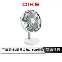 在飛比找樂天市場購物網優惠-【享4%點數回饋】DIKE DUF300 Brief 8吋無