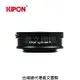 Kipon轉接環專賣店:ALPA-M4/3(Panasonic,M43,MFT,Olympus,GH5,GH4,G8,GF10,EM1,EM5,EM10)