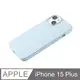 【液態矽膠殼】iPhone 15 Plus 手機殼 i15 Plus 保護殼 矽膠 軟殼 (蘇打)