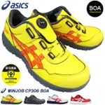 ASICS 亞瑟士 工作安全鞋 防護鞋 WINJOB CP306 BOA 1273A029