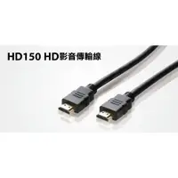 在飛比找蝦皮購物優惠-Uptech登昌恆  HD150  HDMI影音傳輸線(符合