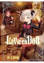 LA VIE EN DOLL人偶人生03