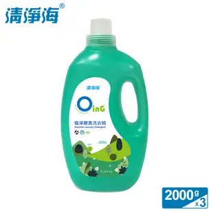 清淨海 歐瀅極淨酵素洗衣精(滾筒適用) 3入 2000ml