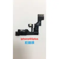 在飛比找蝦皮購物優惠-蘋果 iphone6S plus/iphone 6Splus