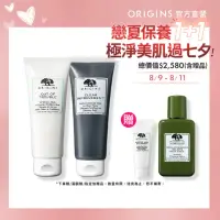 在飛比找momo購物網優惠-【ORIGINS 品木宣言】黑白抗痘面膜組(抗痘面膜75ml