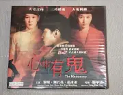 horror movie The Matrimony VCD 黎明 Leon Lai 劉若英 范冰冰 new sealed Hong Kong version