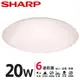 SHARP DL-ZA0011 LED 20W 漩悅吸頂燈-自然光