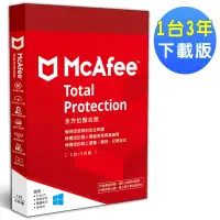 在飛比找Yahoo奇摩購物中心優惠-▼McAfee Total Protection 2022 