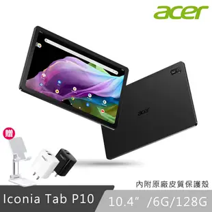 Acer 宏碁 Iconia Tab P10 10.4吋 (6G/128G) WiFi 平板電腦 鑄鐵灰