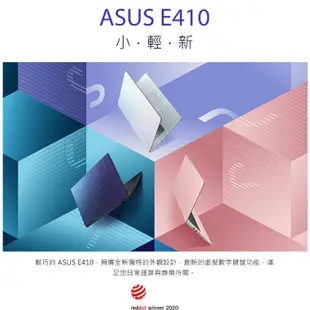 全新 公司貨 ASUS E410 E410MA 14吋時尚多彩筆電 N4020 4G 64G/128G 藍
