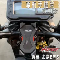 在飛比找蝦皮商城精選優惠-MTRT 外露把專用 四爪 X型手機架 手機夾 手機支架 適