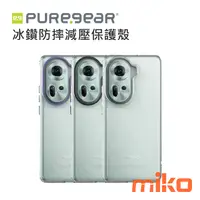 在飛比找米可手機館優惠-PureGear 普格爾 冰鑽防摔減壓保護殼 OPPO Re