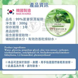 蘆薈凝膠 保濕補水 蘆薈膠 蘆薈保濕凝凍 蘆薈凝膠 蘆薈膠 蘆薈保濕凝膠 韓國蘆薈 300g 藍莓凝膠 紅石榴凝膠