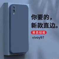 在飛比找ETMall東森購物網優惠-vivo硅膠全包步步高維沃手機殼