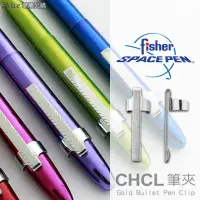 在飛比找momo購物網優惠-【fisher 美國】Chrome Bullet Pen C